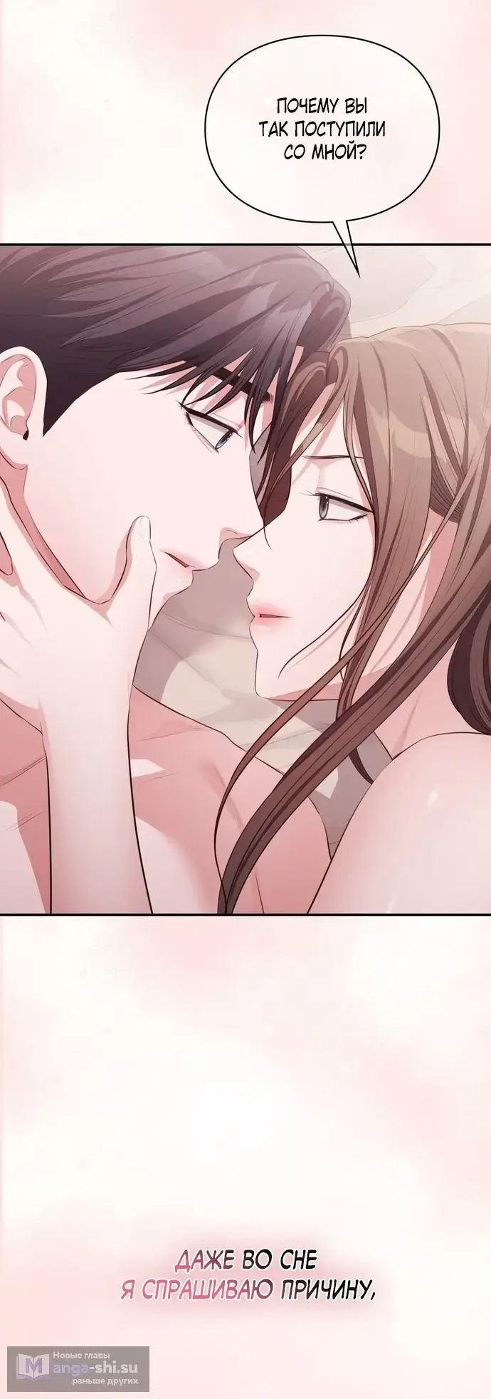 Страница 14 главы 42 манги Синдром Бетховена / Beethoven Syndrome