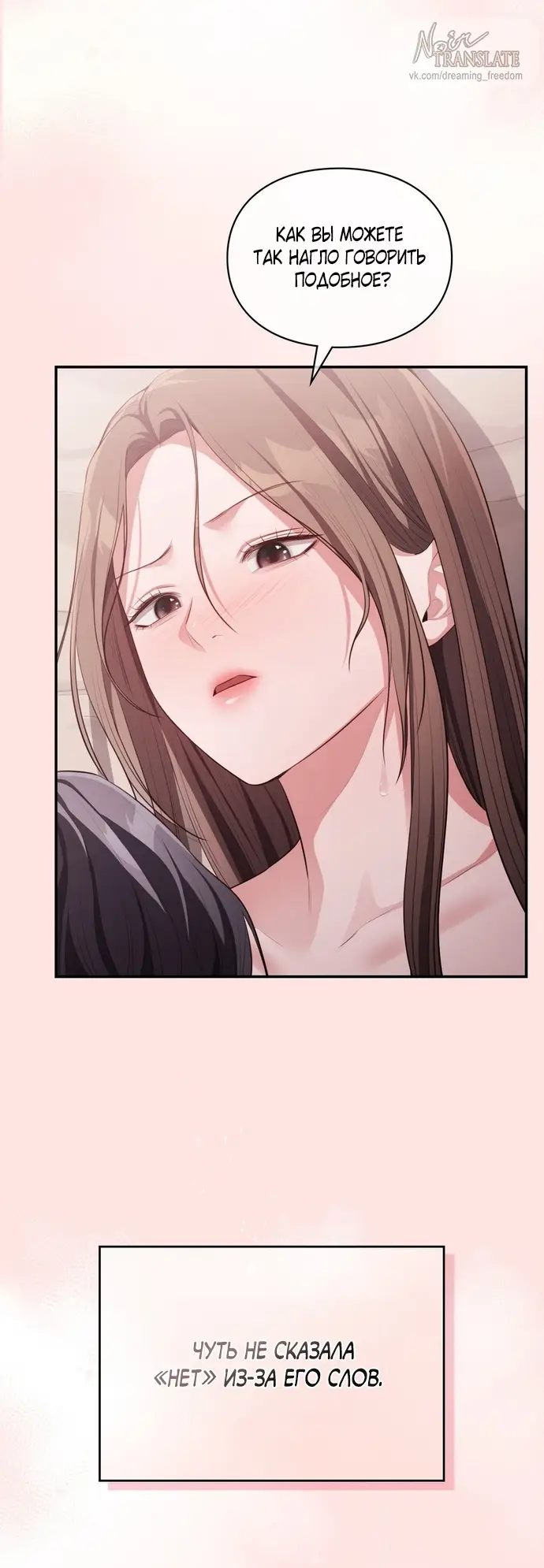 Страница 18 главы 42 манги Синдром Бетховена / Beethoven Syndrome