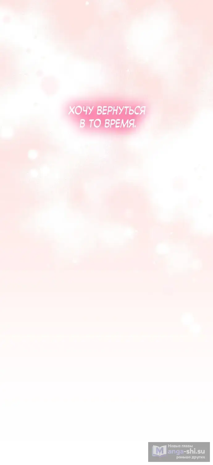 Страница 23 главы 42 манги Синдром Бетховена / Beethoven Syndrome