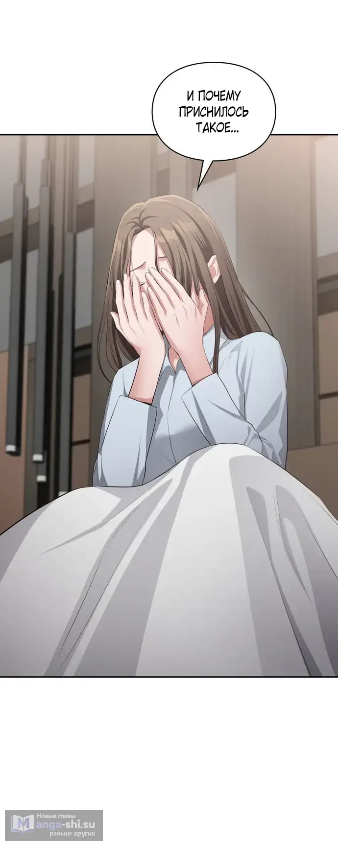 Страница 25 главы 42 манги Синдром Бетховена / Beethoven Syndrome
