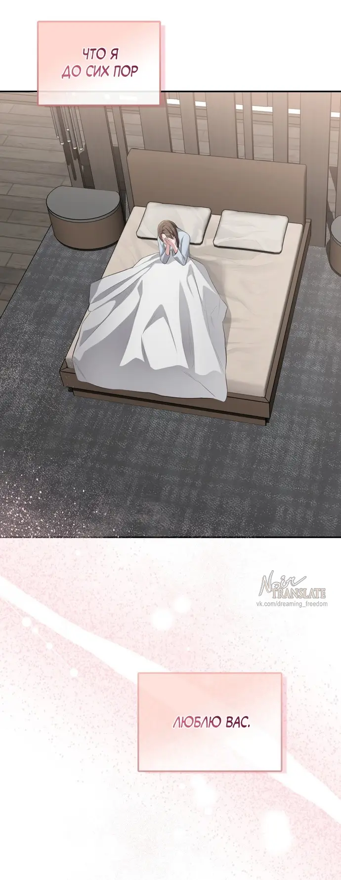 Страница 26 главы 42 манги Синдром Бетховена / Beethoven Syndrome