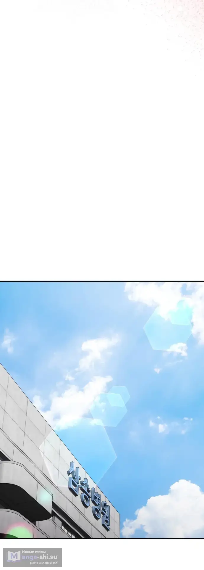 Страница 27 главы 42 манги Синдром Бетховена / Beethoven Syndrome