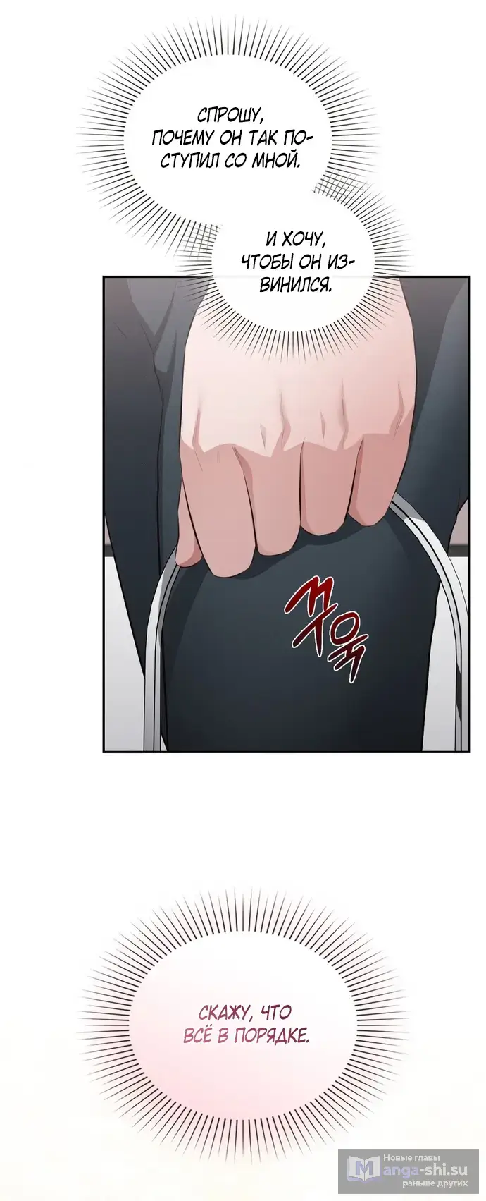 Страница 30 главы 42 манги Синдром Бетховена / Beethoven Syndrome