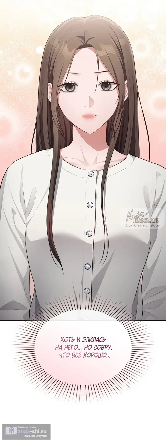 Страница 31 главы 42 манги Синдром Бетховена / Beethoven Syndrome