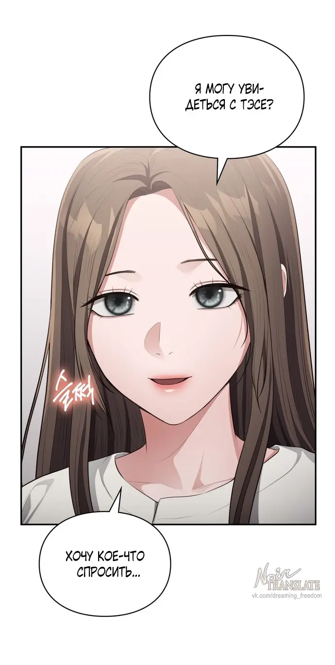 Страница 36 главы 42 манги Синдром Бетховена / Beethoven Syndrome