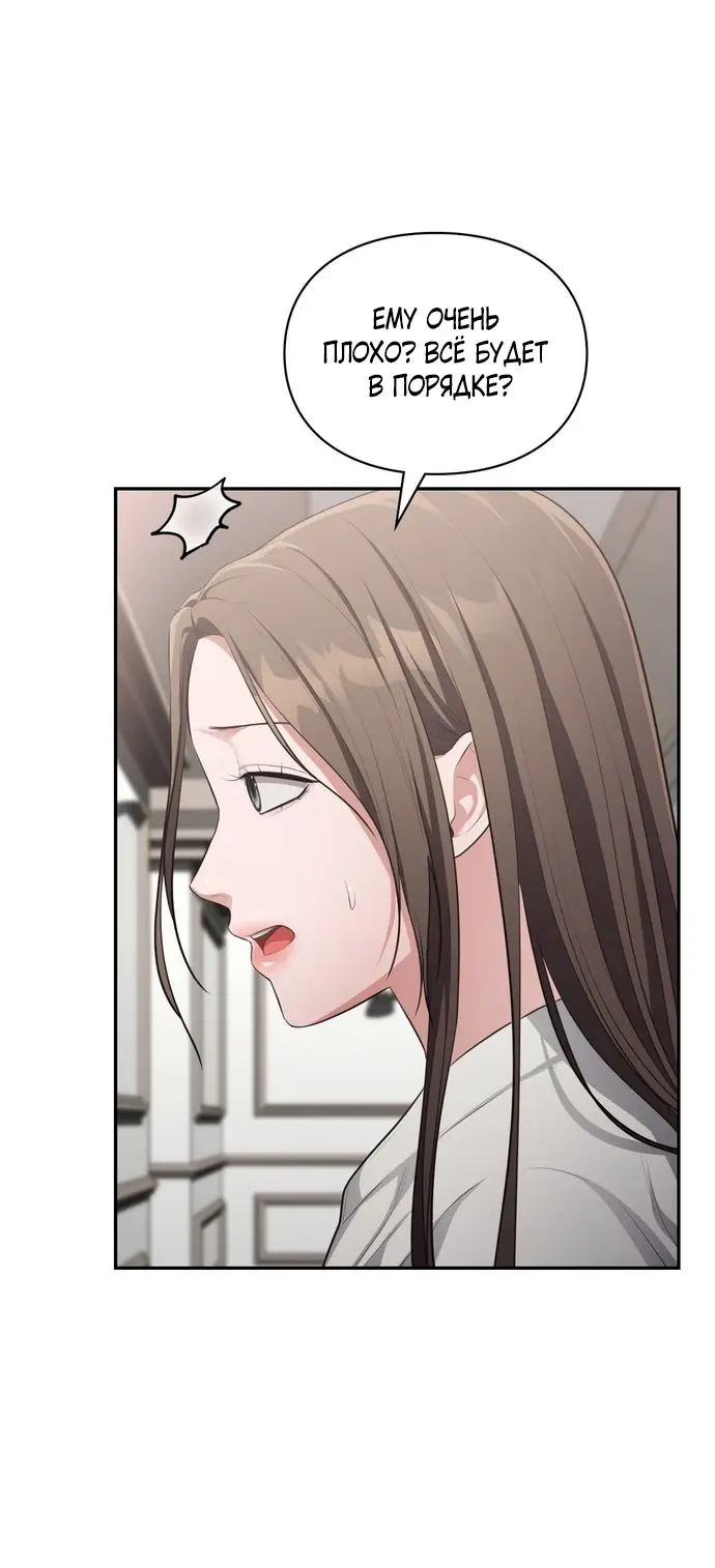 Страница 38 главы 42 манги Синдром Бетховена / Beethoven Syndrome