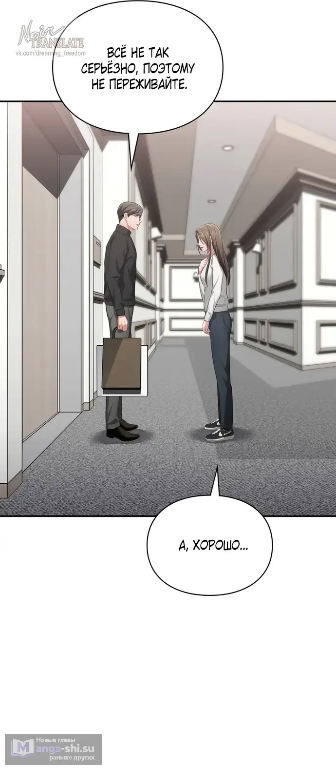 Страница 39 главы 42 манги Синдром Бетховена / Beethoven Syndrome