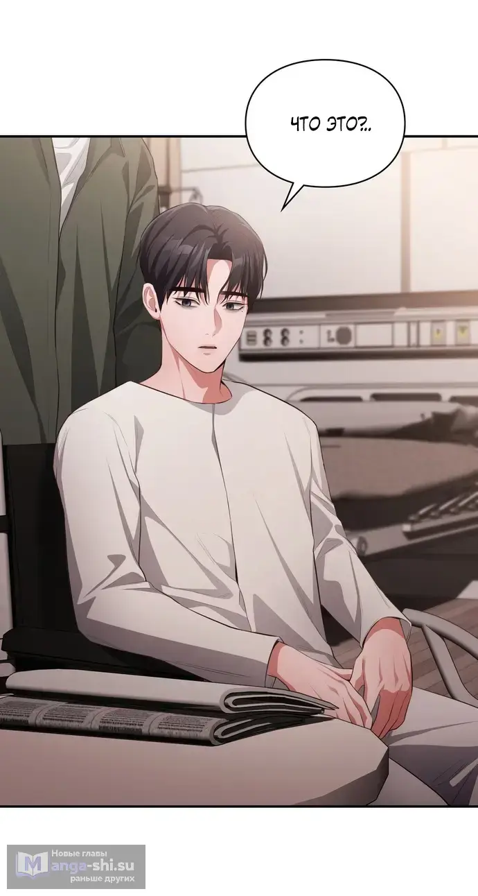 Страница 45 главы 42 манги Синдром Бетховена / Beethoven Syndrome