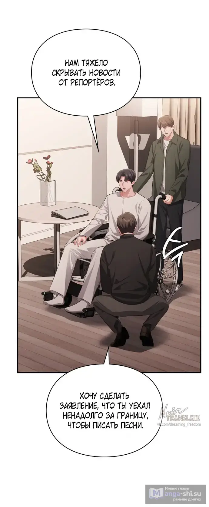 Страница 46 главы 42 манги Синдром Бетховена / Beethoven Syndrome