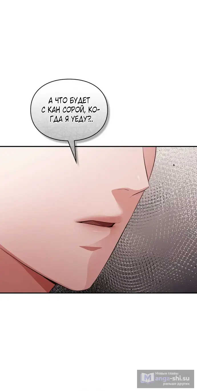 Страница 48 главы 42 манги Синдром Бетховена / Beethoven Syndrome