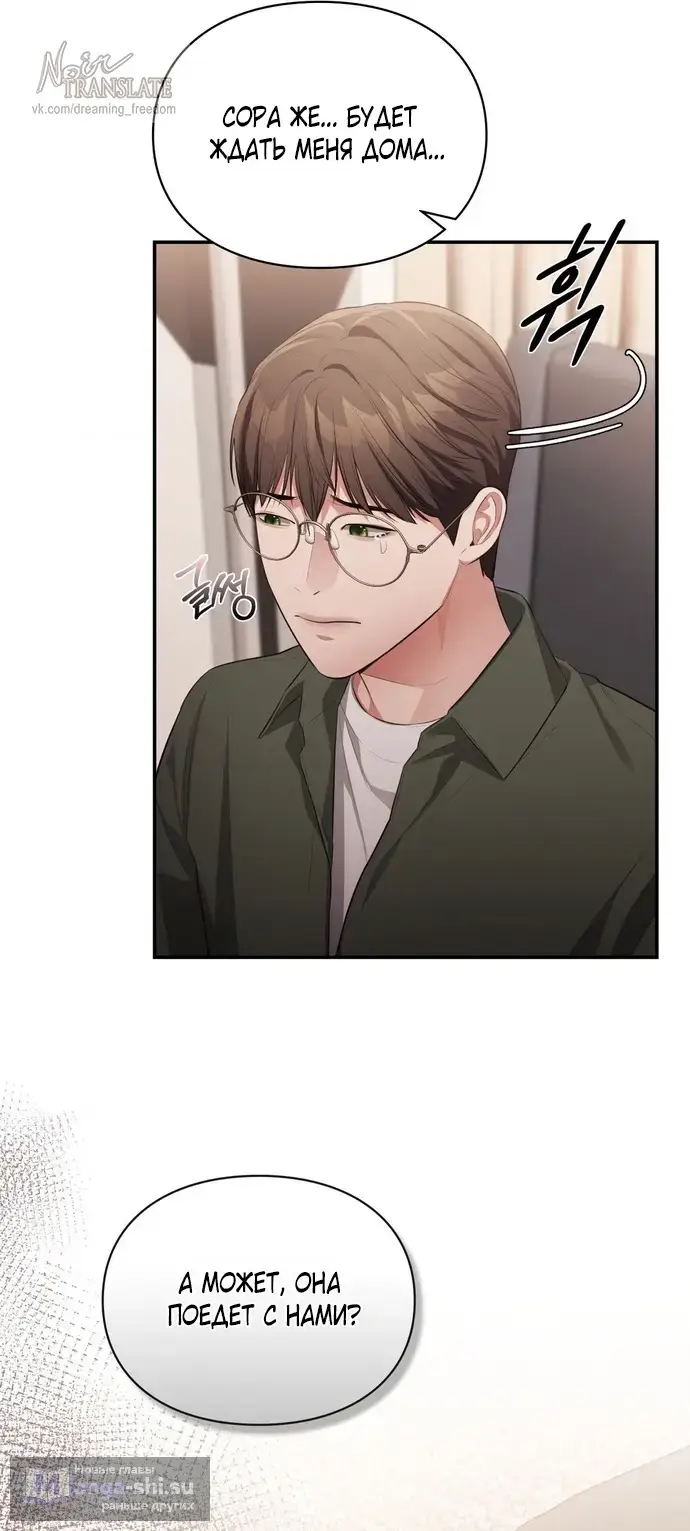 Страница 49 главы 42 манги Синдром Бетховена / Beethoven Syndrome