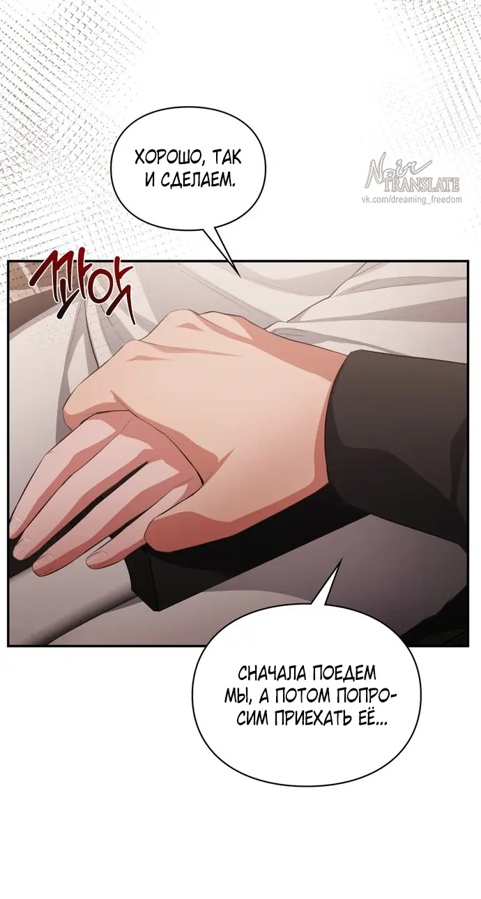 Страница 51 главы 42 манги Синдром Бетховена / Beethoven Syndrome