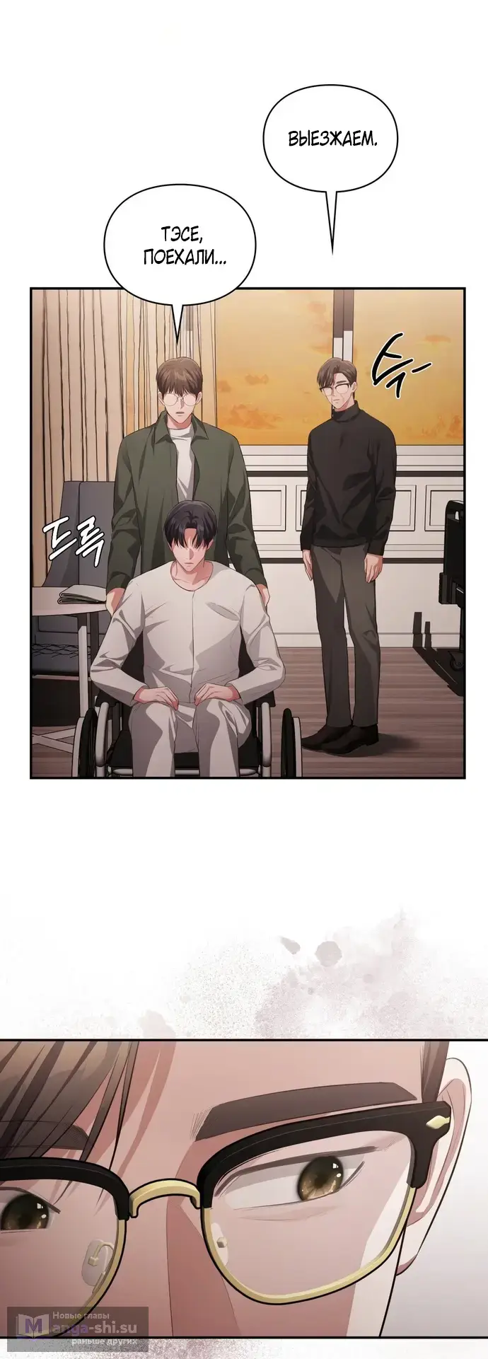 Страница 52 главы 42 манги Синдром Бетховена / Beethoven Syndrome