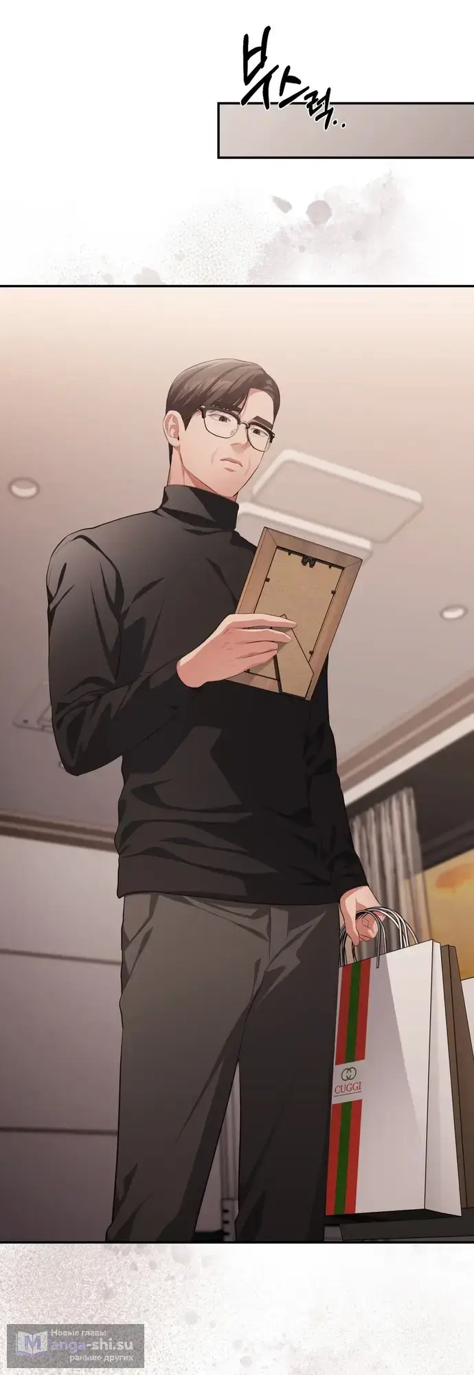 Страница 54 главы 42 манги Синдром Бетховена / Beethoven Syndrome