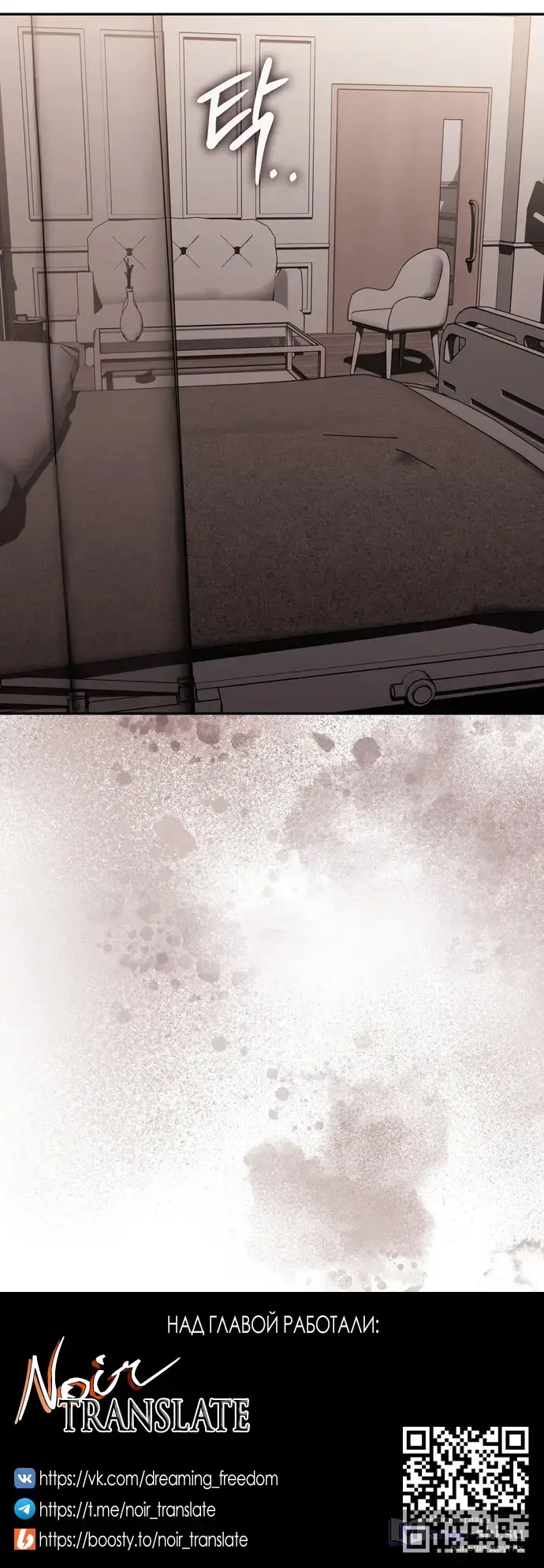 Страница 57 главы 42 манги Синдром Бетховена / Beethoven Syndrome