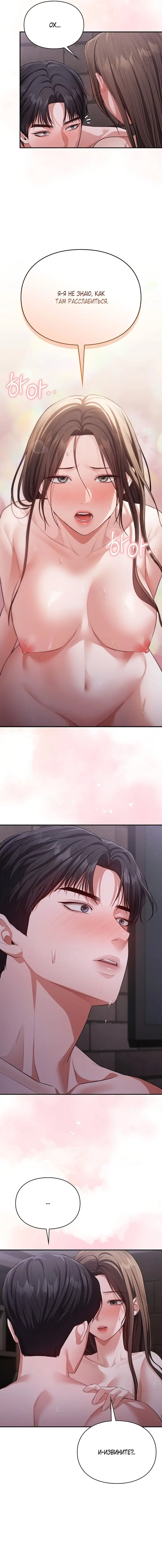 Страница 7 главы 6 манги Синдром Бетховена / Beethoven Syndrome