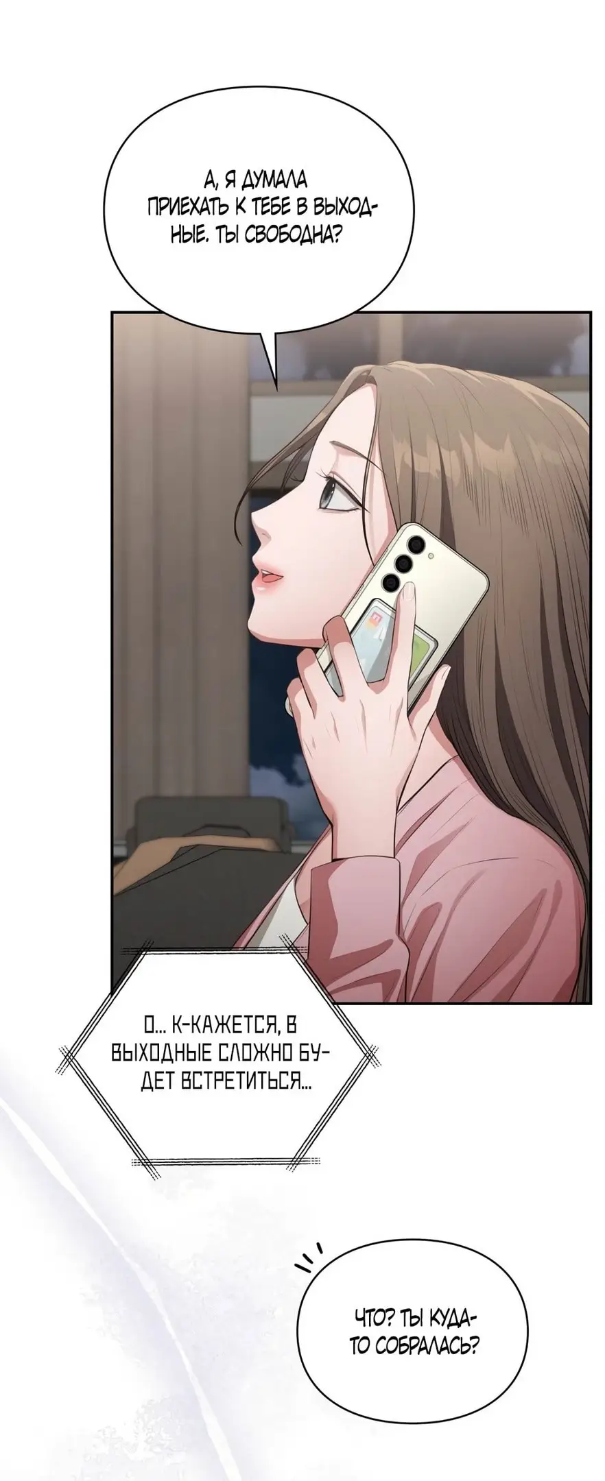 Страница 5 главы 27 манги Синдром Бетховена / Beethoven Syndrome