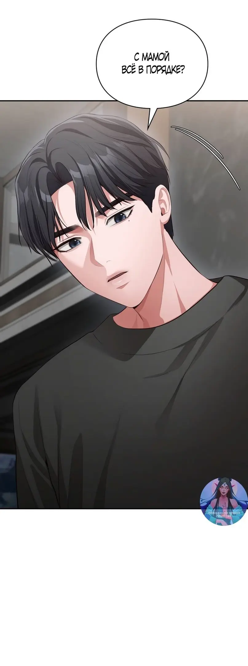 Страница 8 главы 27 манги Синдром Бетховена / Beethoven Syndrome