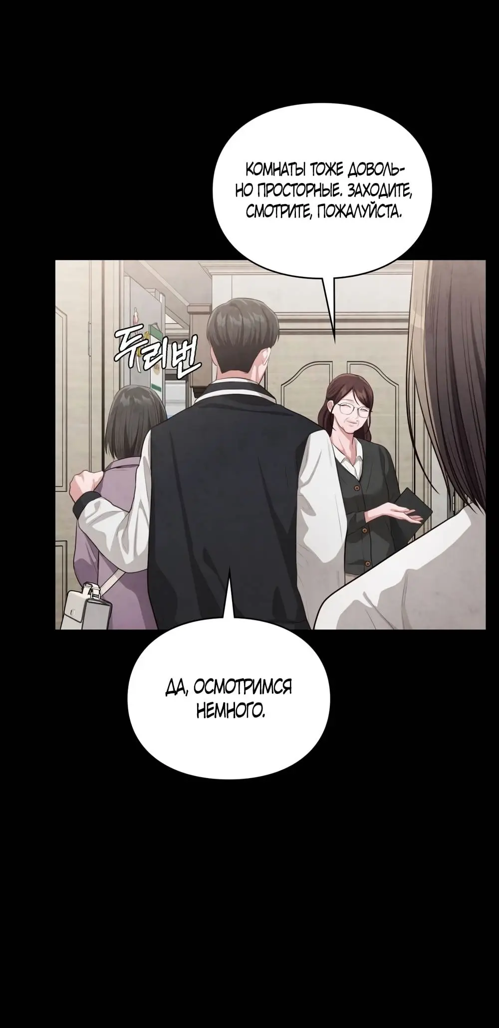 Страница 17 главы 27 манги Синдром Бетховена / Beethoven Syndrome