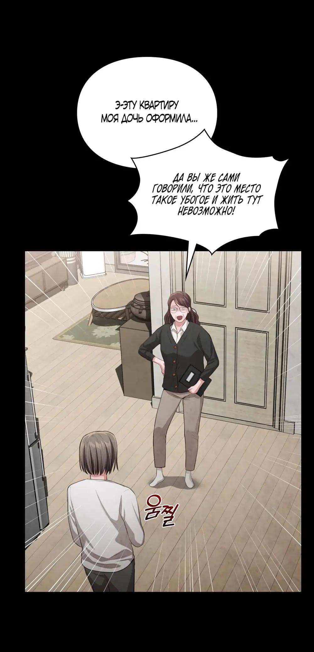 Страница 20 главы 27 манги Синдром Бетховена / Beethoven Syndrome