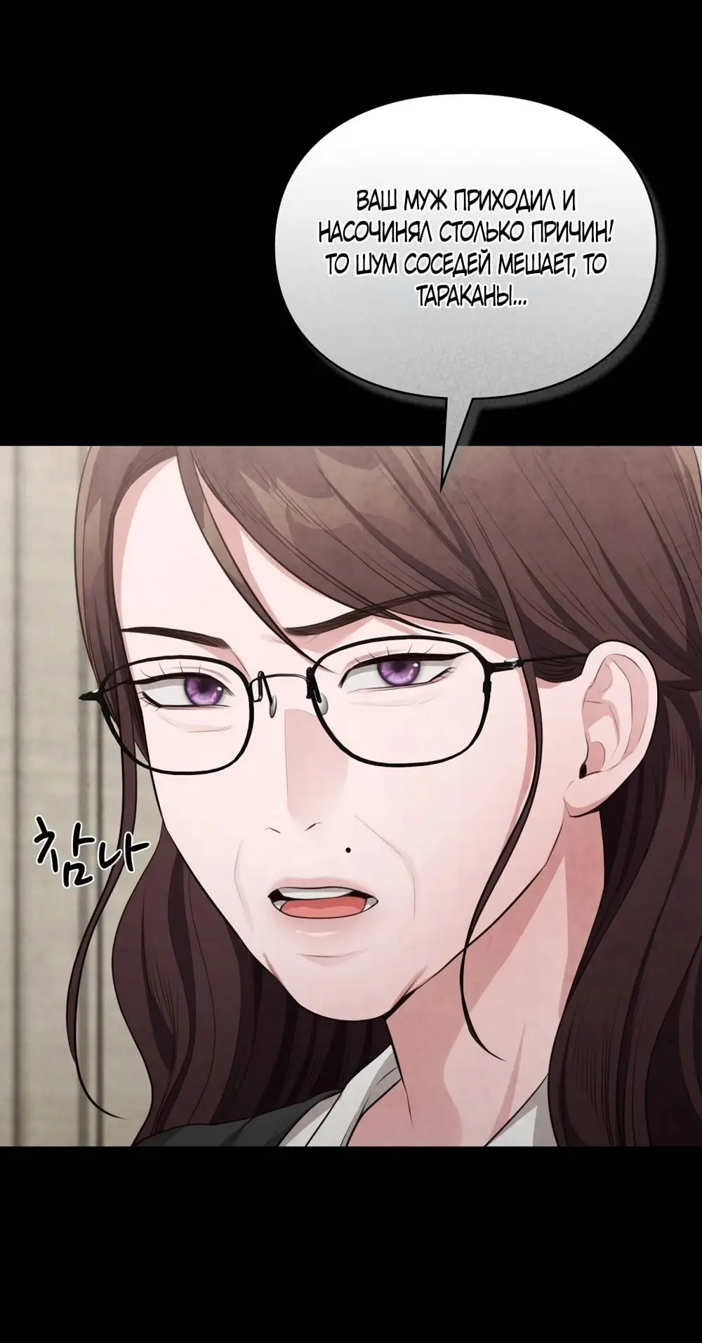 Страница 21 главы 27 манги Синдром Бетховена / Beethoven Syndrome