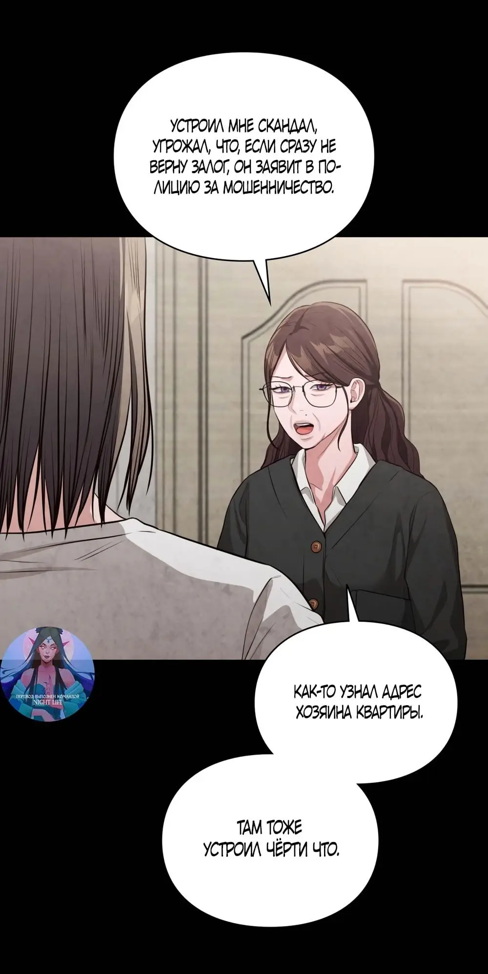 Страница 23 главы 27 манги Синдром Бетховена / Beethoven Syndrome