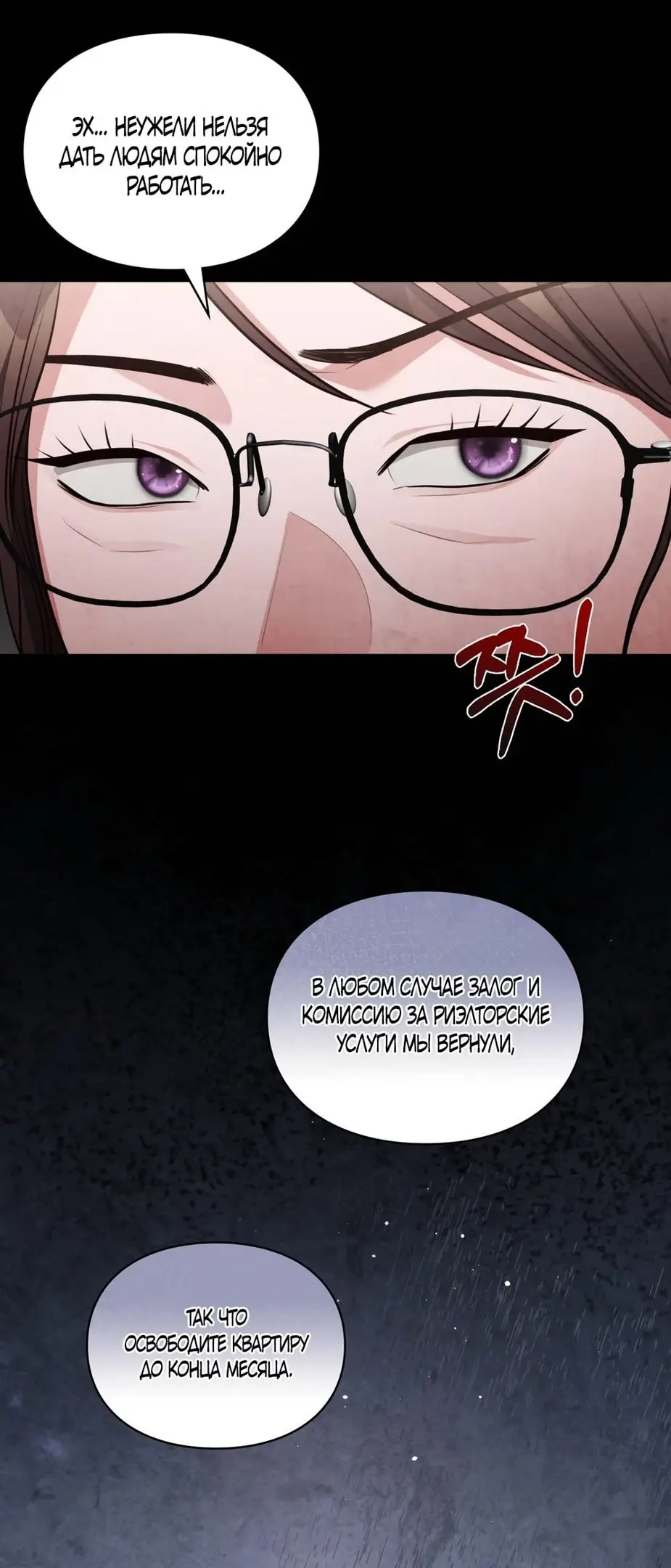 Страница 24 главы 27 манги Синдром Бетховена / Beethoven Syndrome