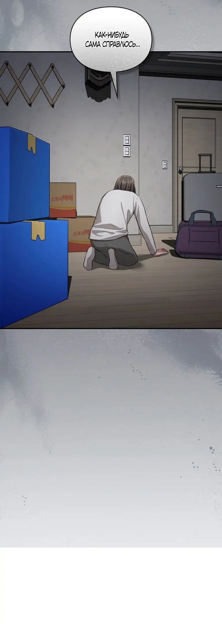 Страница 32 главы 27 манги Синдром Бетховена / Beethoven Syndrome