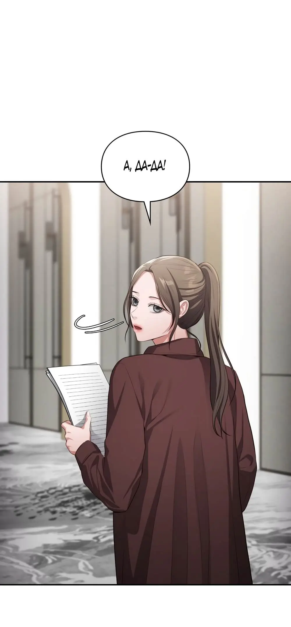 Страница 34 главы 27 манги Синдром Бетховена / Beethoven Syndrome