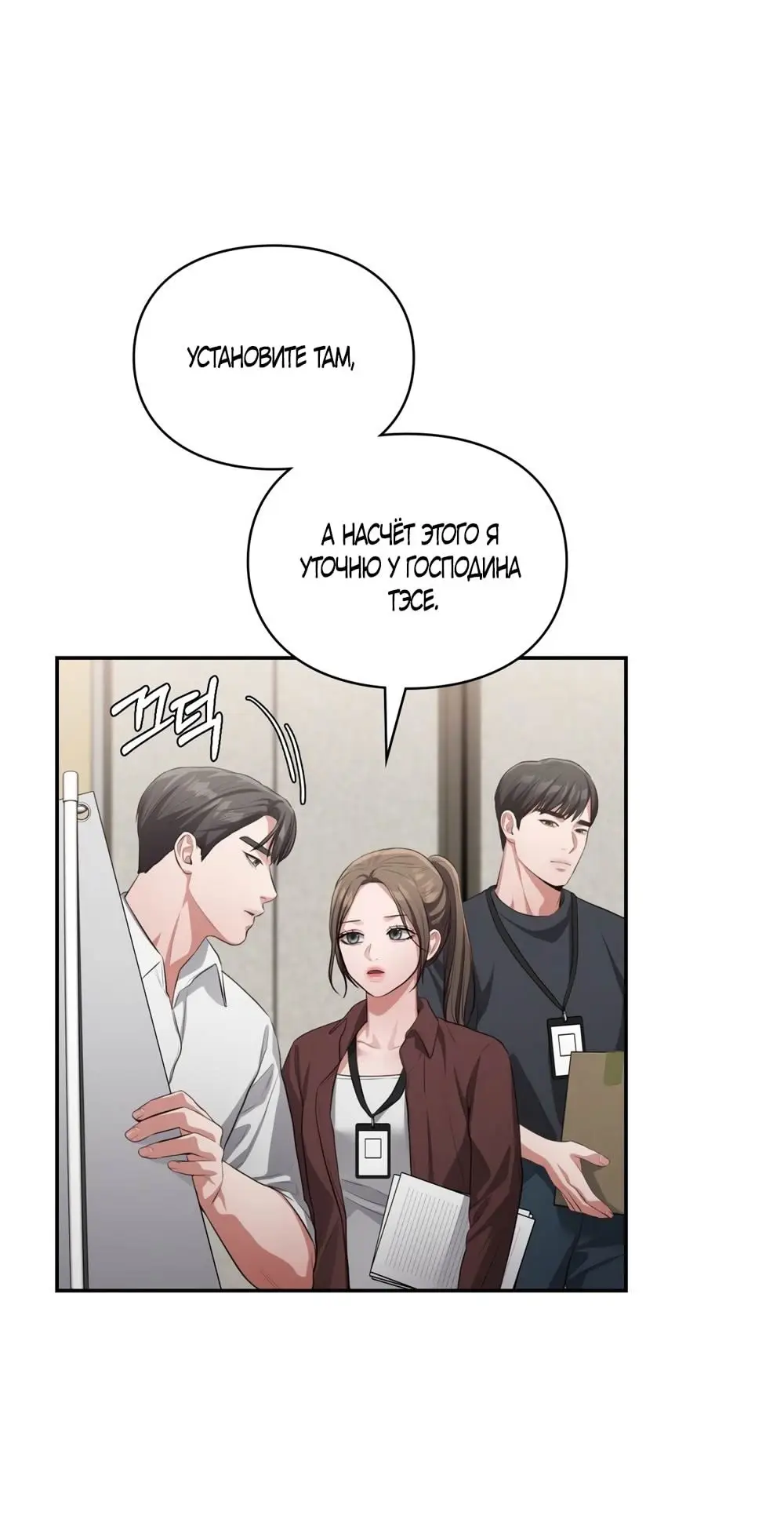 Страница 35 главы 27 манги Синдром Бетховена / Beethoven Syndrome