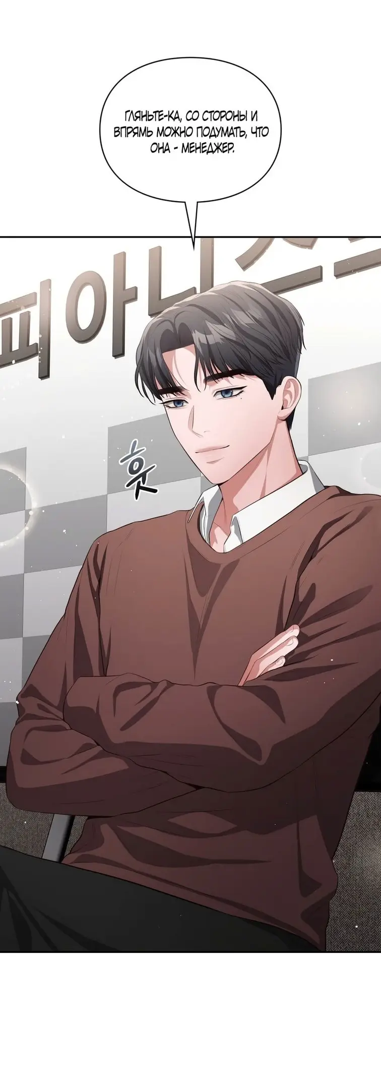 Страница 37 главы 27 манги Синдром Бетховена / Beethoven Syndrome