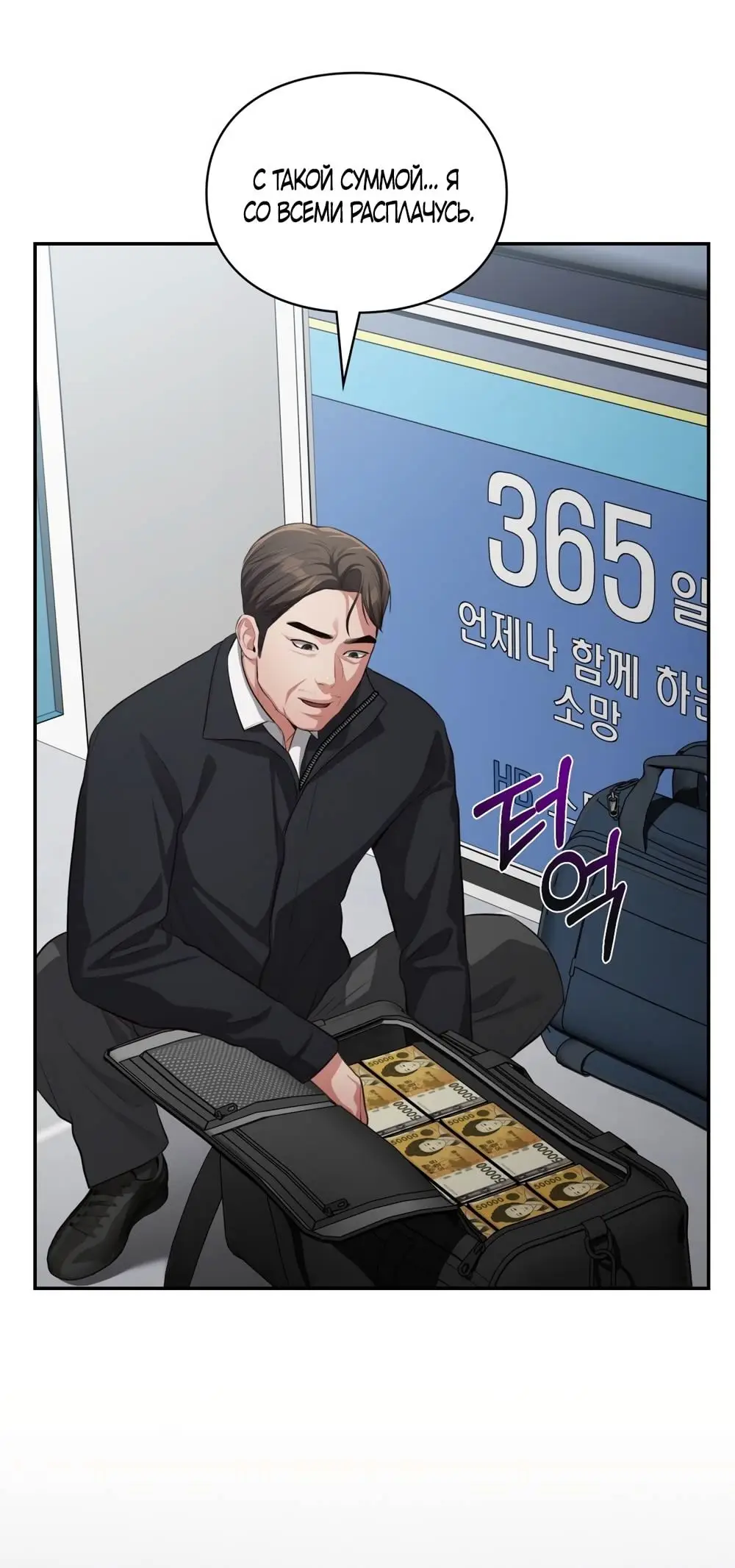 Страница 46 главы 27 манги Синдром Бетховена / Beethoven Syndrome