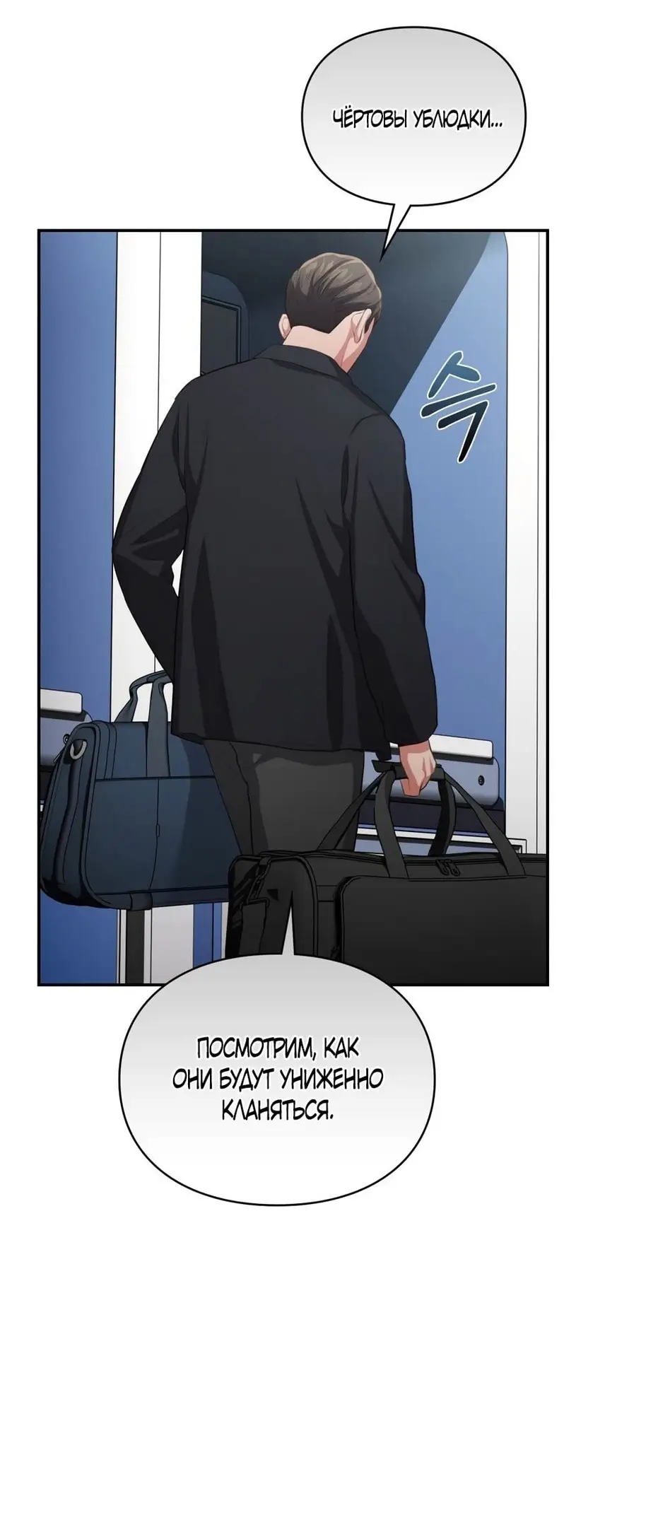 Страница 49 главы 27 манги Синдром Бетховена / Beethoven Syndrome