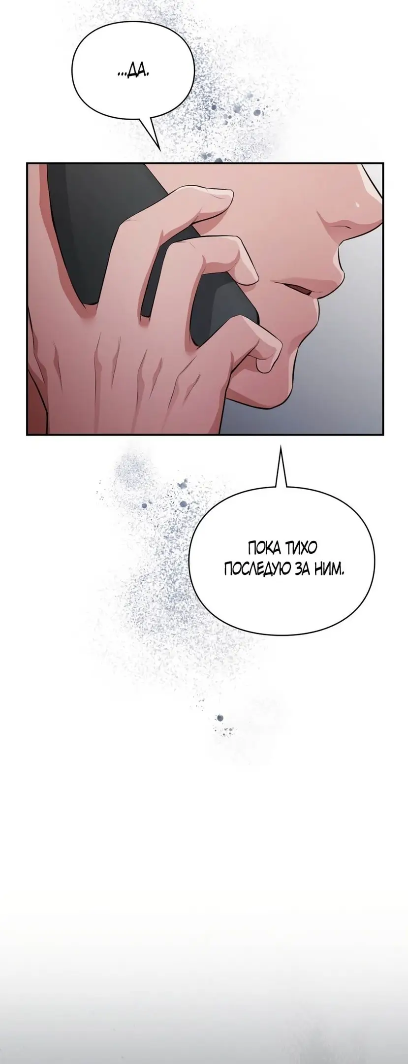 Страница 52 главы 27 манги Синдром Бетховена / Beethoven Syndrome