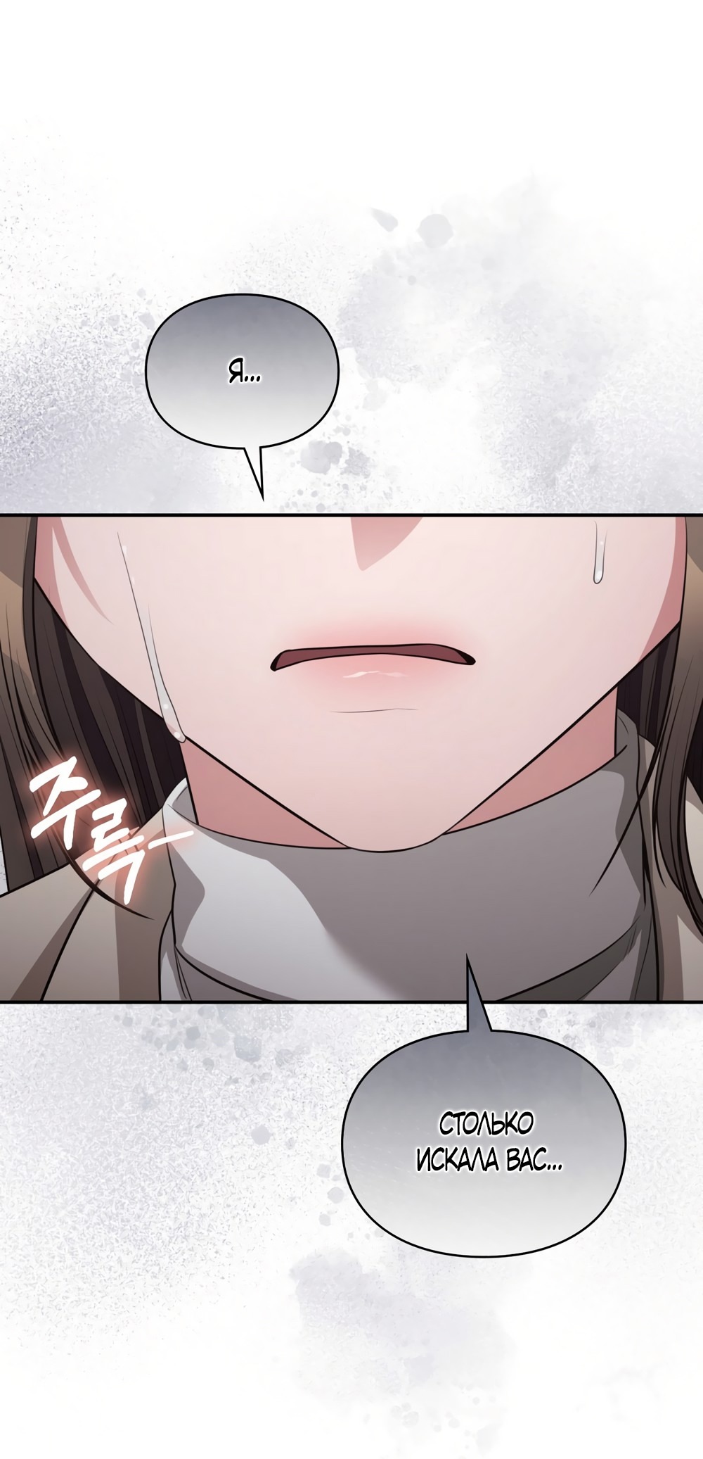 Страница 10 главы 36 манги Синдром Бетховена / Beethoven Syndrome