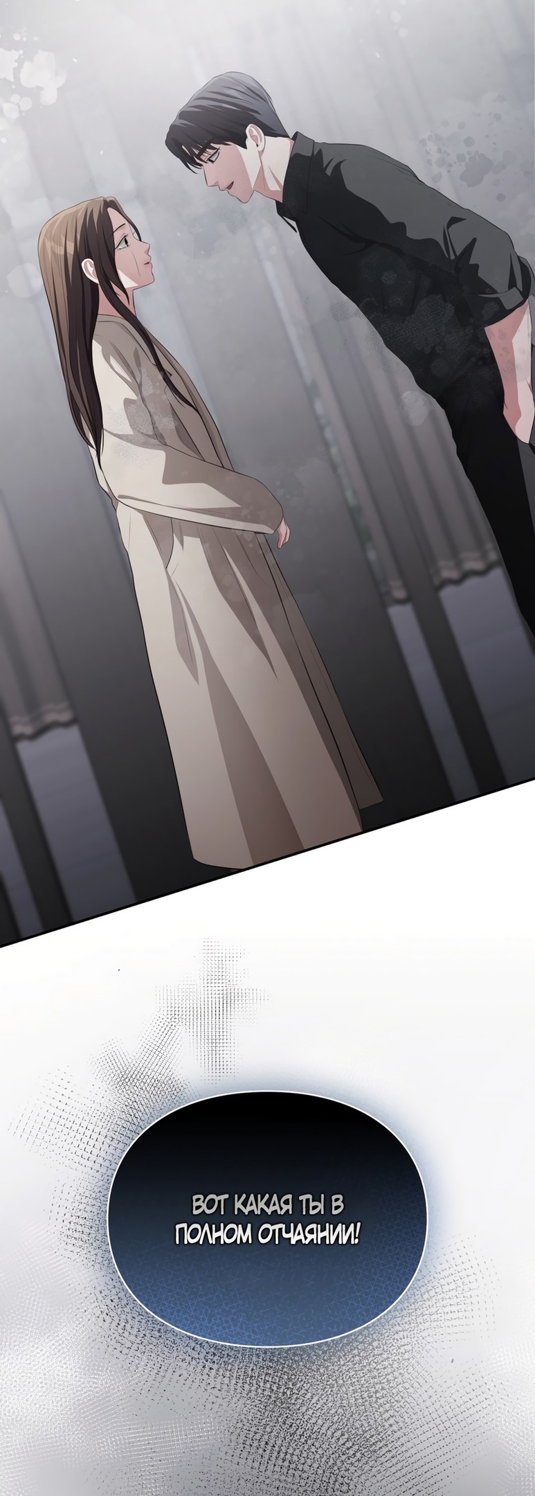 Страница 13 главы 36 манги Синдром Бетховена / Beethoven Syndrome