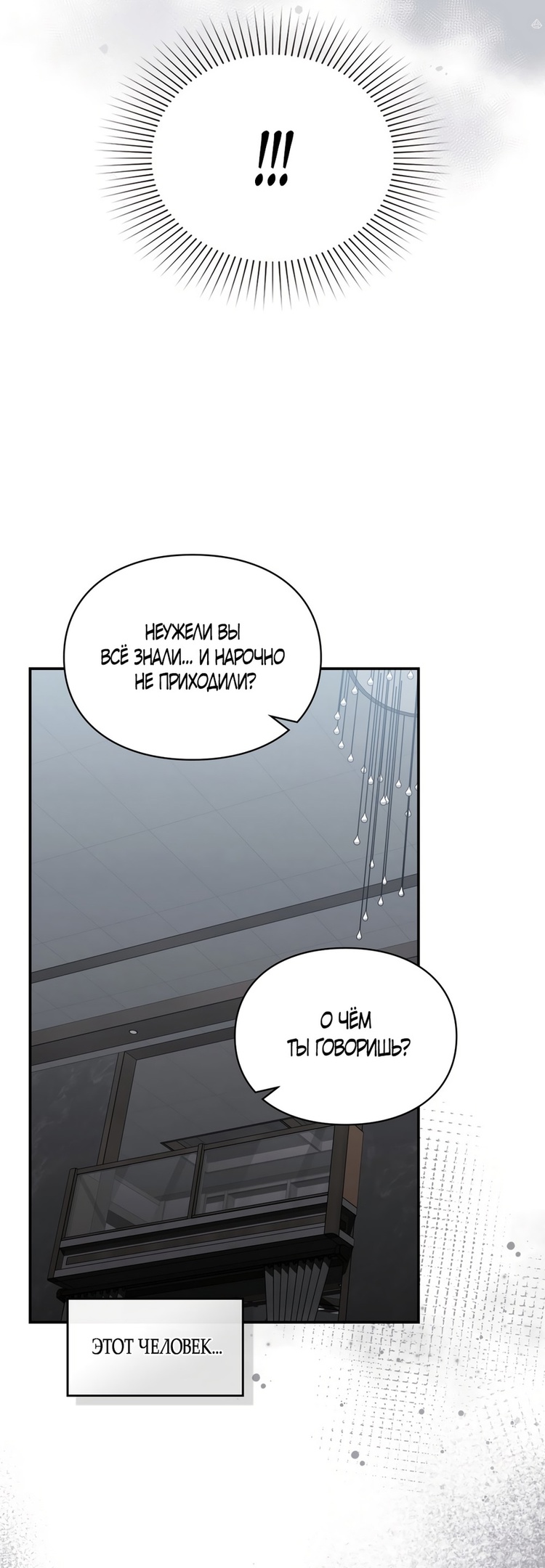 Страница 17 главы 36 манги Синдром Бетховена / Beethoven Syndrome