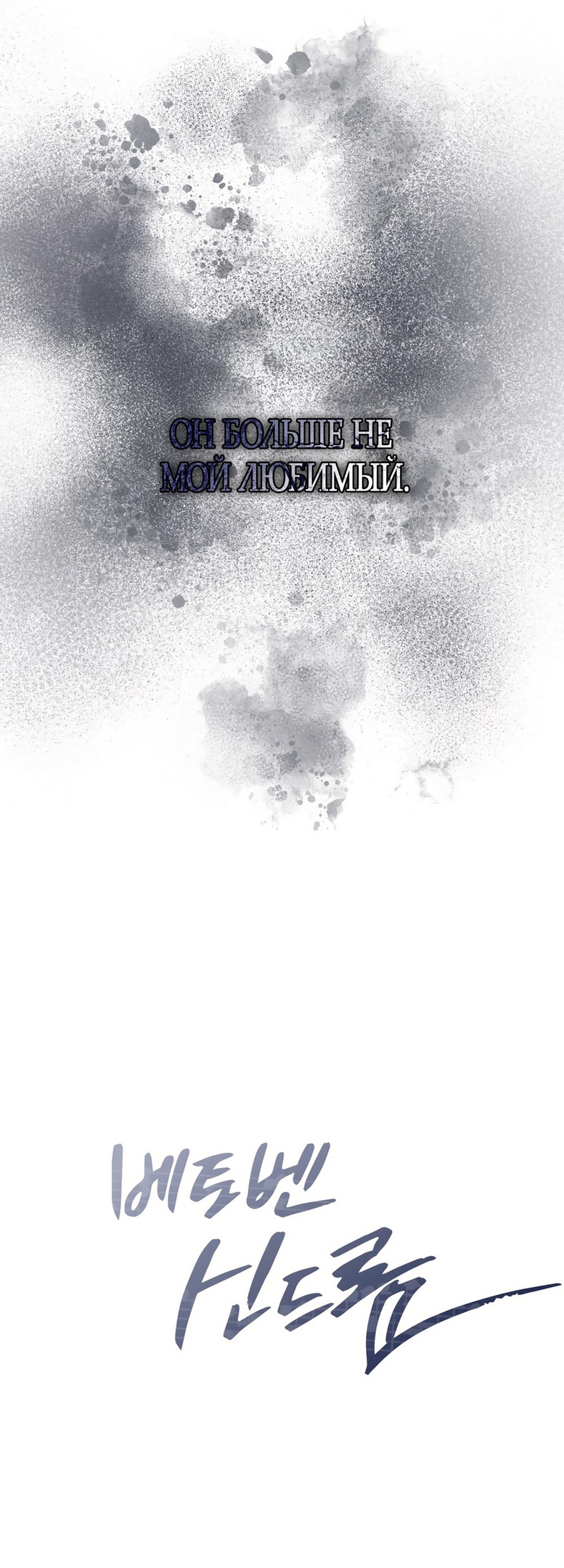 Страница 21 главы 36 манги Синдром Бетховена / Beethoven Syndrome