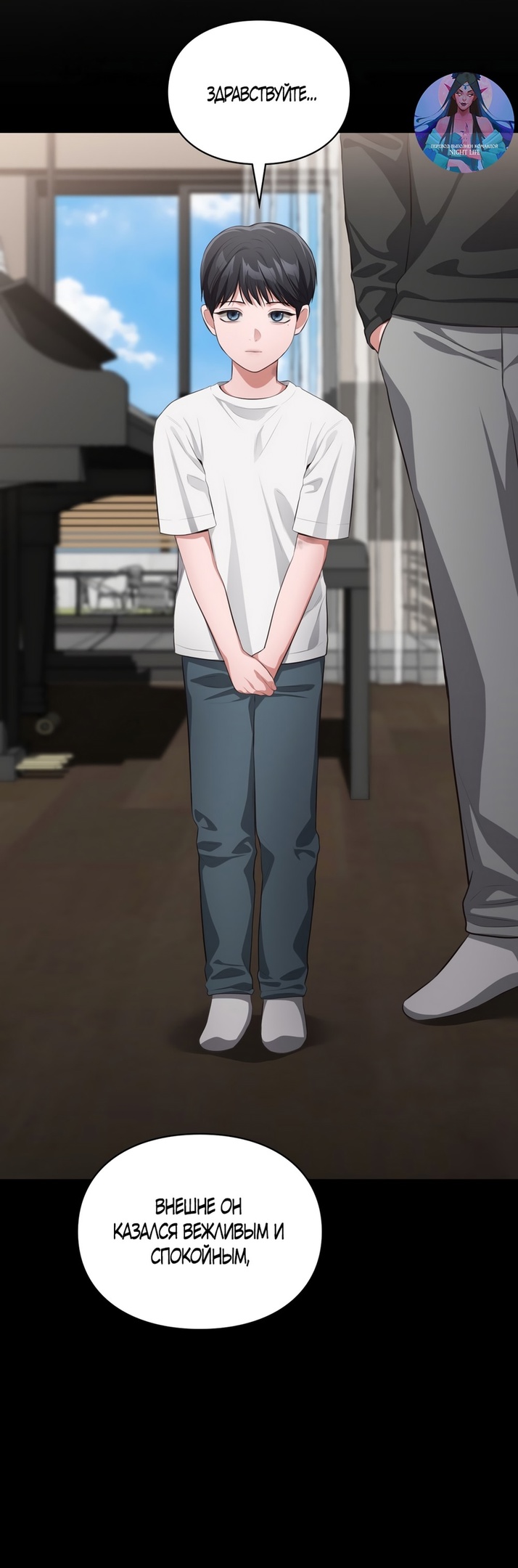 Страница 28 главы 36 манги Синдром Бетховена / Beethoven Syndrome