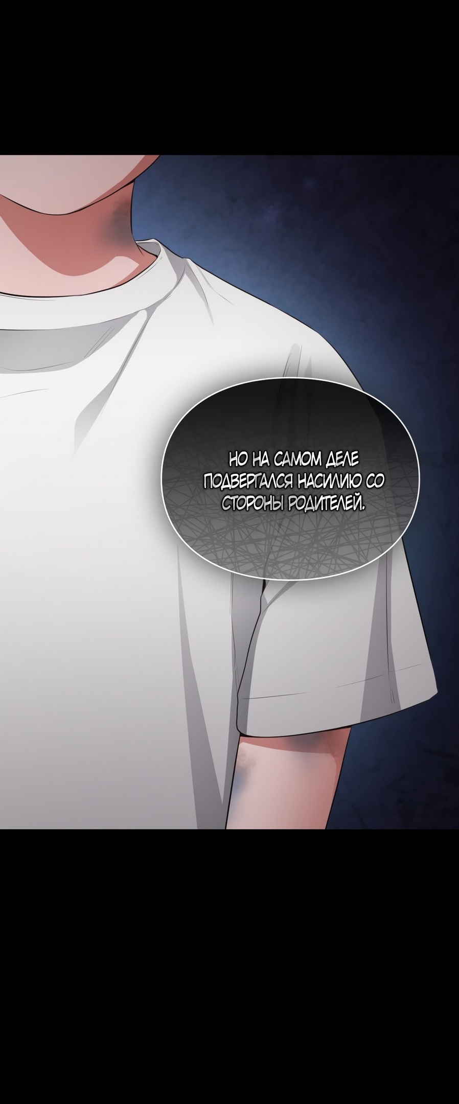 Страница 29 главы 36 манги Синдром Бетховена / Beethoven Syndrome