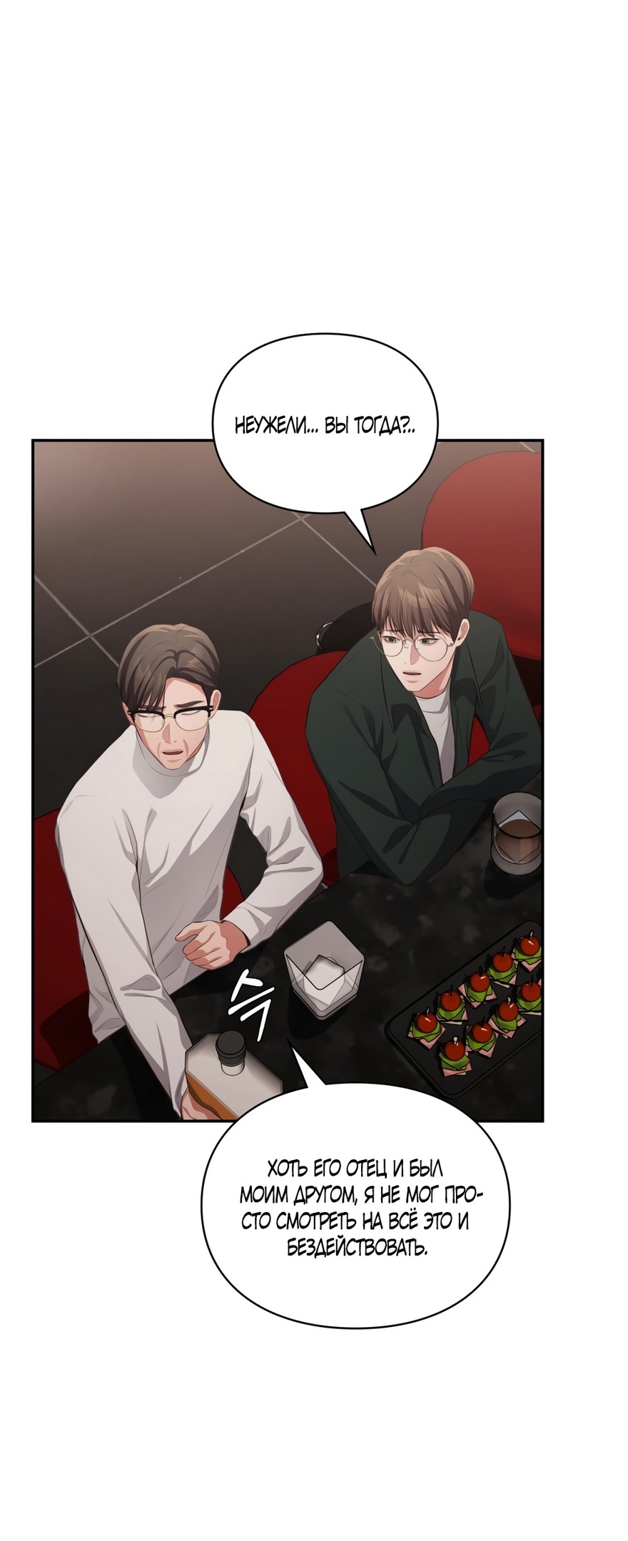 Страница 35 главы 36 манги Синдром Бетховена / Beethoven Syndrome