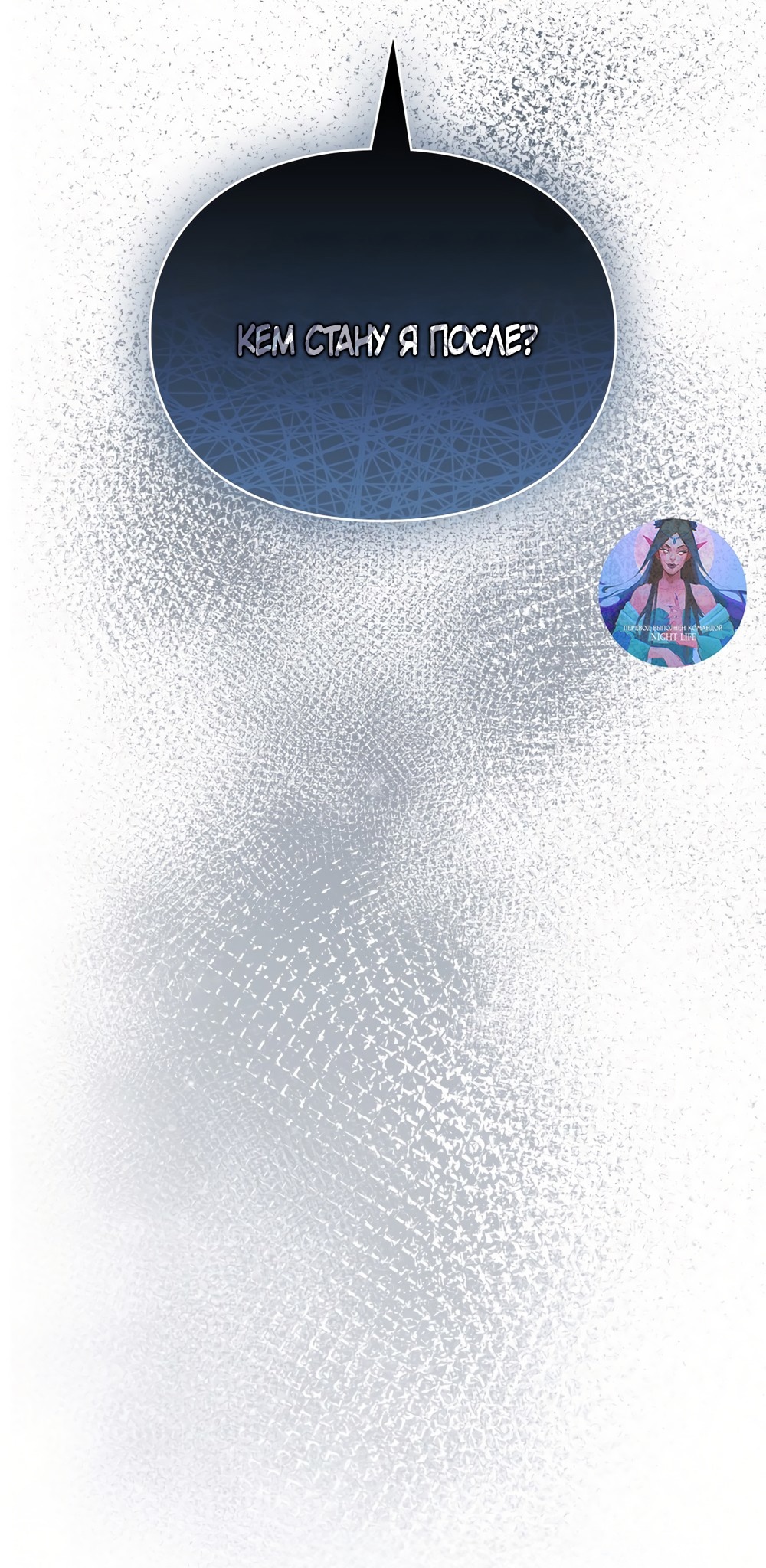 Страница 55 главы 36 манги Синдром Бетховена / Beethoven Syndrome