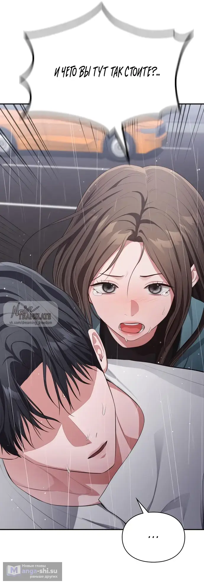 Страница 5 главы 44 манги Синдром Бетховена / Beethoven Syndrome