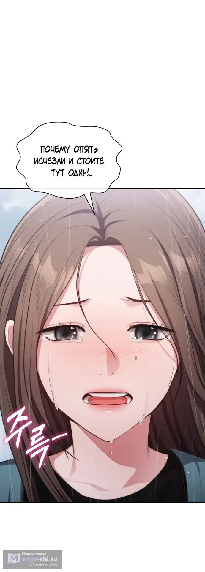 Страница 6 главы 44 манги Синдром Бетховена / Beethoven Syndrome