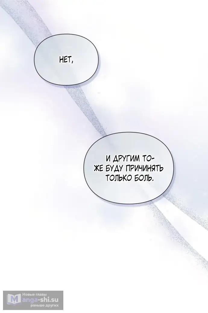 Страница 8 главы 44 манги Синдром Бетховена / Beethoven Syndrome