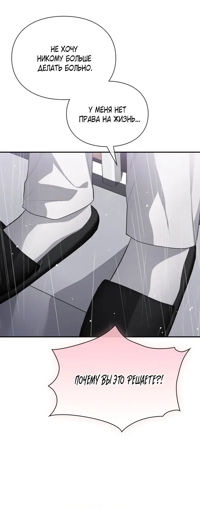 Страница 9 главы 44 манги Синдром Бетховена / Beethoven Syndrome