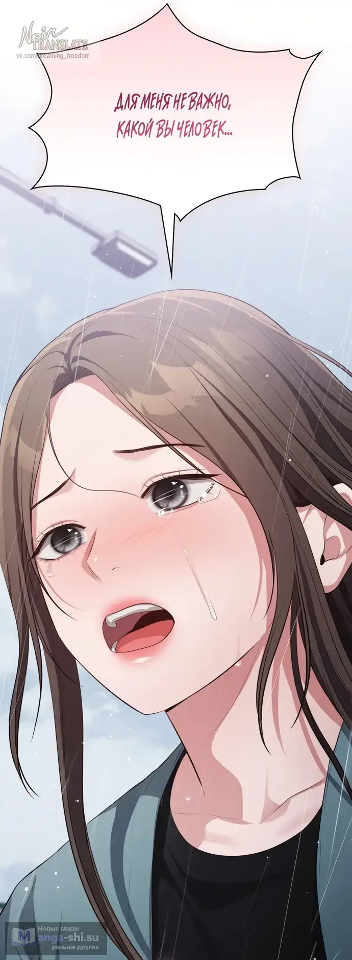 Страница 10 главы 44 манги Синдром Бетховена / Beethoven Syndrome