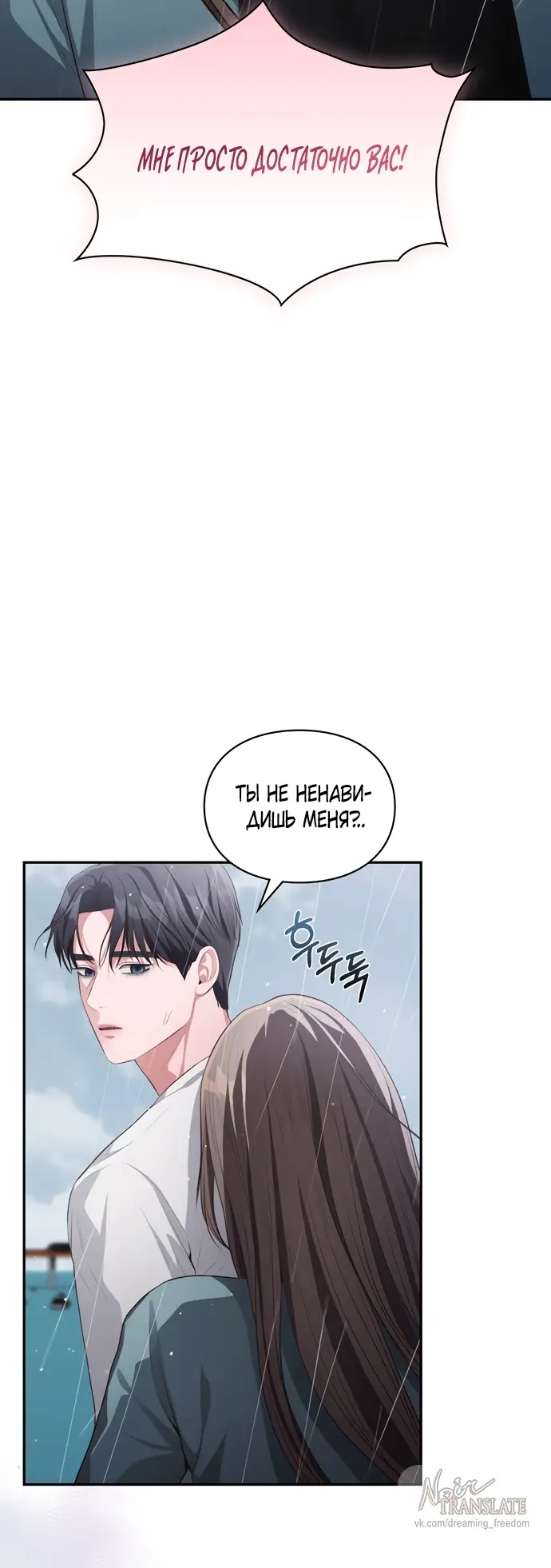 Страница 11 главы 44 манги Синдром Бетховена / Beethoven Syndrome