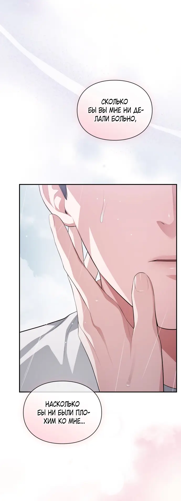 Страница 12 главы 44 манги Синдром Бетховена / Beethoven Syndrome