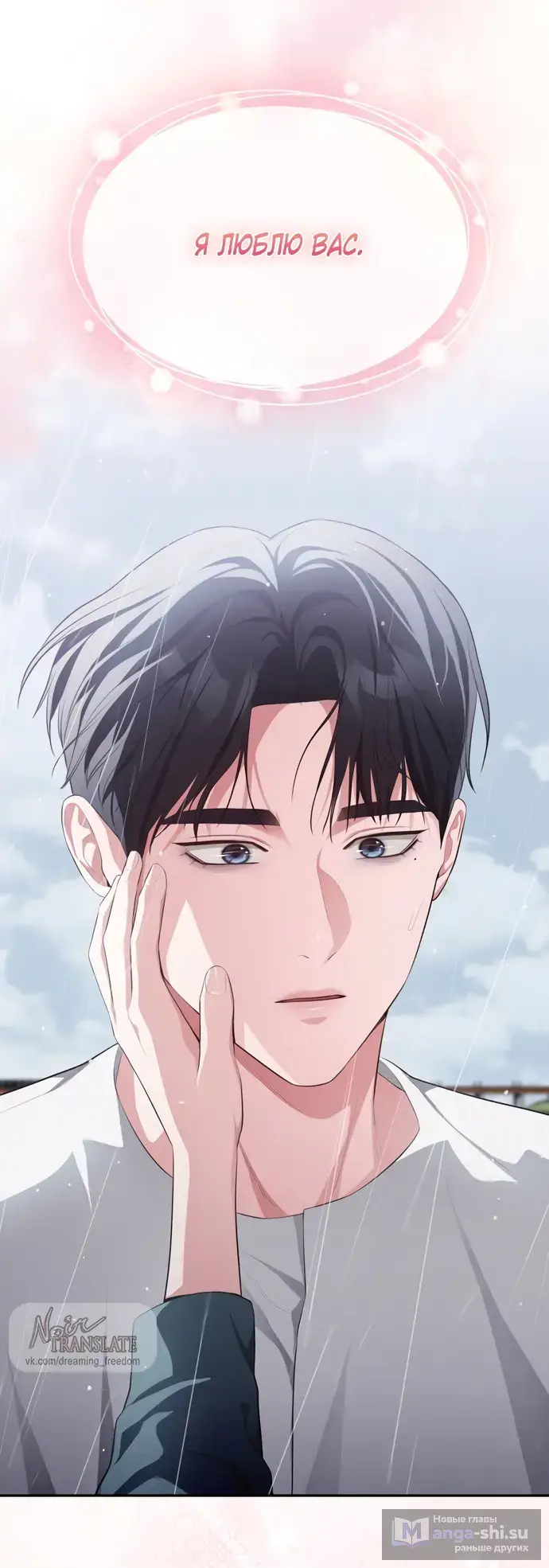 Страница 13 главы 44 манги Синдром Бетховена / Beethoven Syndrome
